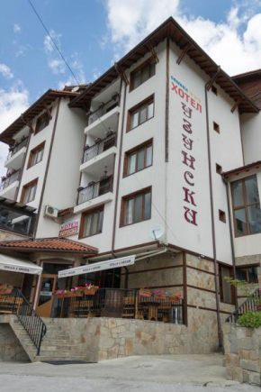  Hotel Uzunski  Смолян